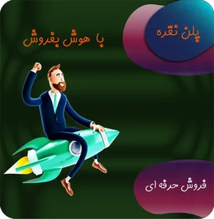 پلن نقره